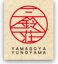 三鈴荘のロゴ